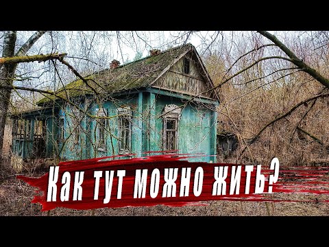 Видео: Открытие Заброшенной Деревни было для меня ШОКИРУЮЩИМ.