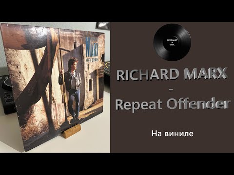 Видео: Про альбом и винил Richard Marx – Repeat Offender (1989 EMI USA) #116