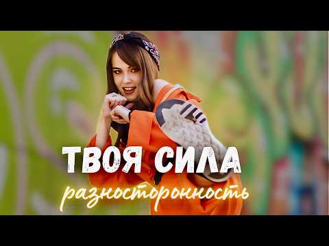 Видео: Почему иметь много увлечений — ЭТО НОРМАЛЬНО | Как найти себя, если интересуешься всем