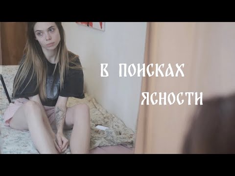 Видео: в поисках ясности | кто скрывается за твоим голосом в голове?
