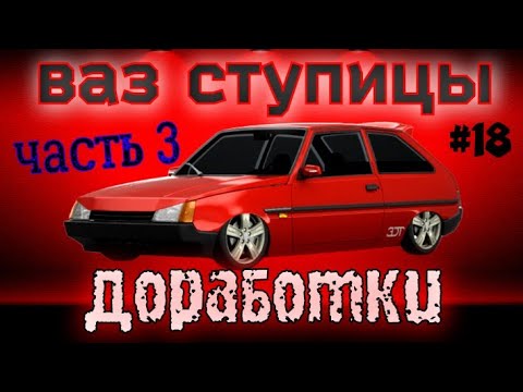 Видео: Ступицы от ВАЗ 2109 на Заз 1102 Таврия ( ВАЗ ХОДОВАЯ ) часть 3 ДОРАБОТКИ