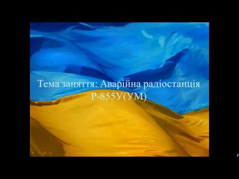 Видео: Р-855УМ