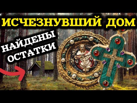 Видео: РАСКОПКИ СТАРИННОГО ДОМА! ЧТО СКРЫВАЛОСЬ ПОД ЗЕМЛЕЙ?! ШУРФ С МЕТАЛЛОИСКАТЕЛЕМ И ЦЕЛАЯ КУЧА НАХОДОК!