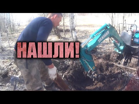 Видео: НАШЛИ! МНОГО МЕТАЛЛА! МИНИ ЭКСКАВАТОР ВЫРЫВАЕТ, НЕ ЧУЕТ! ЗАРАБОТАЛИ ДЕНЬГИ!