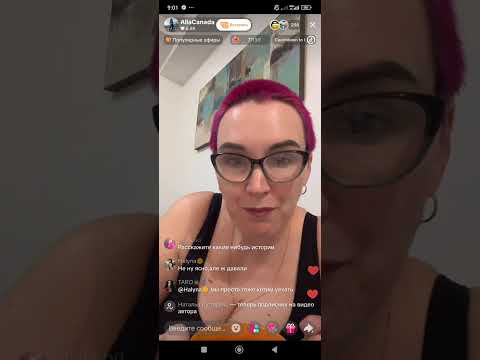 Видео: ДА Я ЗАЖРАЛАСЬ ИМЕЮ ПРАВО/АЛЛА КАНАДА 