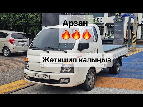 Видео: Портер мындай баага чыга бербейт 9900$ под ключ +8210 34404497 