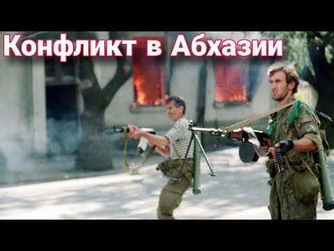 Видео: Грузино-абхазский конфликт на руинах СССР. Осада Ткварчели.