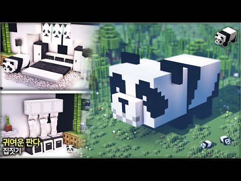 Видео: ⛏️ Minecraft Tutorial :: 🐼 Симпатичный Дом Панды + Интерьер 🏡