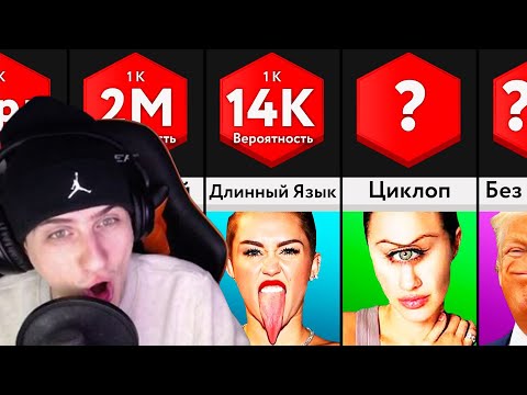 Видео: Hellyeahplay смотрит: Сравнение: Мутации Тела