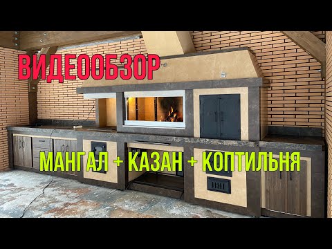 Видео: Шикарный печной комплекс🔥 в Щелковском районе