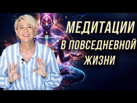 Видео: Как Работают Медитации Кундалини Йоги
