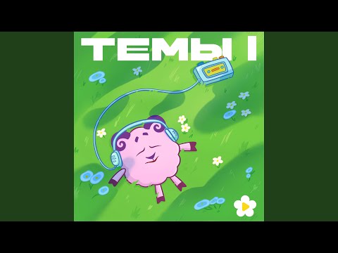 Видео: Тайное общество (Из серии "Тайное общество")