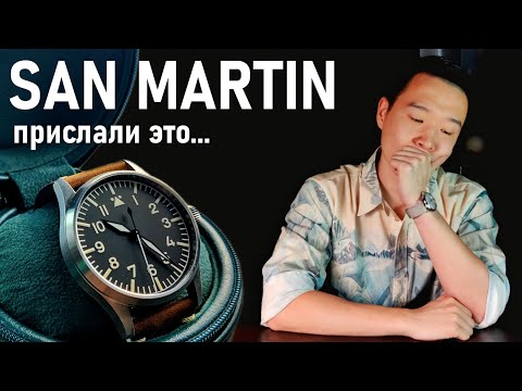 Видео: San Martin прислали мне это… Обзор San Martin Pilot