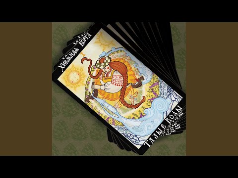 Видео: Ветер-кнут