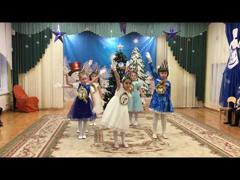 Видео: Танец минуток на Новогоднем утреннике.