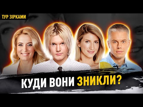Видео: Чому Горбачова живе в США? Куди пропав Доманський? Що сталося з Луценко? #турзірками