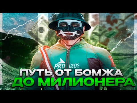 Видео: ПУТЬ БОМЖА НА 7 HILLS | РАЗБОГОТЕЛ ЗА СЕРИЮ? 1 СЕРИЯ (7 Hills)