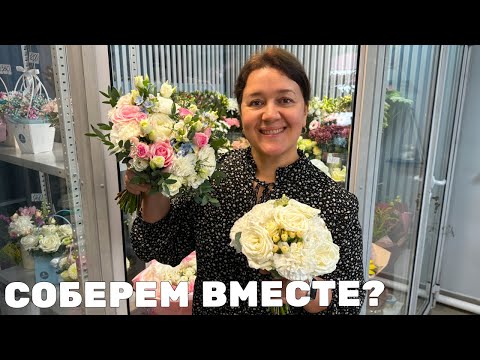 Видео: 🌷Два свадебных букета - Собираем медленно с комментариями!