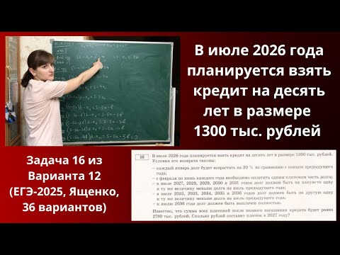Видео: В июле 2026 года планируется взять кредит на десять лет в размере 1300 тыс. рублей