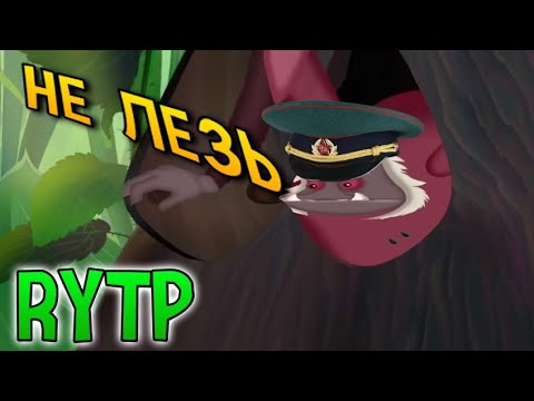 Видео: ЛУНТИК RYTP - сборник