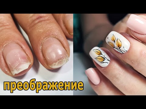 Видео: ❤ ПРЕОБРАЖЕНИЕ ❤ нежный ОСЕННИЙ дизайн ❤ ВЕТОЧКИ на ногтях ❤
