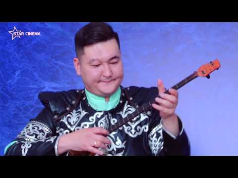 Видео: Еркебұлан СОҢҒЫБАЕВТЫҢ орындауындағы күйлер. Старсинема. Сөз бен саз. 23.05.2020 ж. МАҢҒЫСТАУ