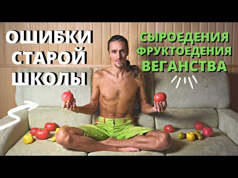 Видео: НЕУДОБНАЯ ПРАВДА О РАСТИТЕЛЬНОМ ПИТАНИИ