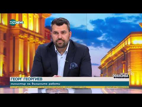 Видео: Георг Георгиев  Действията на Русия трябва да ни напомнят колко е важна сигурността по източния флан