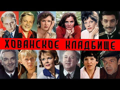 Видео: Хованское кладбище | Кладбища Москвы