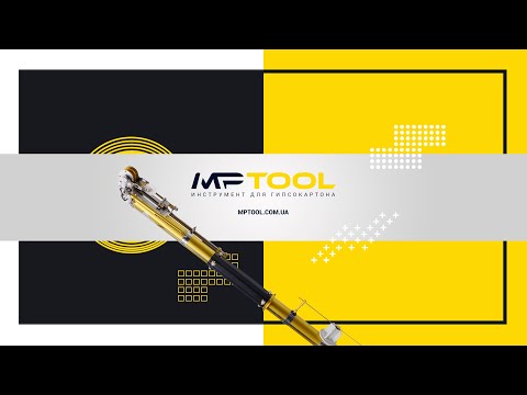 Видео: Инструмент для заделки швов гипсокартона mptool, базука, боксы.