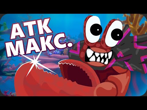 Видео: Докачал АТАКУ и СЧАСТЬЕ до максимума - Another Crab's Treasure