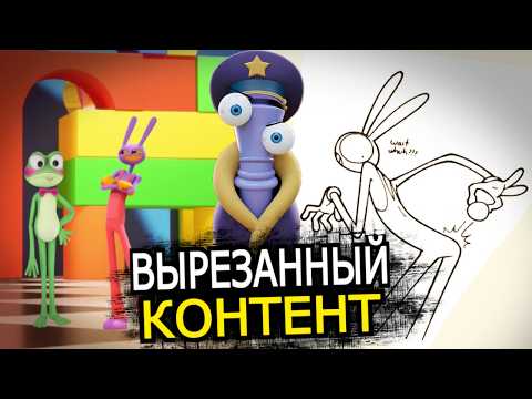 Видео: СКРЫТЫЕ СЦЕНЫ 5 эпизода Цифрового Цирка! Вырезанный контент, секреты, старые концепты