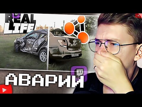 Видео: ХАУНД СМОТРИТ: Аварии на реальных событиях в BeamNG.Drive #43 Hold