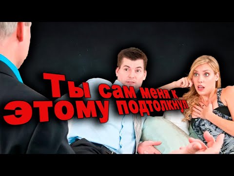 Видео: 625. Достал из постели с любове=ником, а она говорит что это ничего не значит