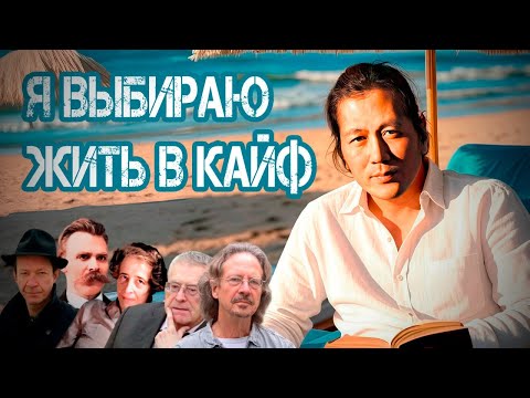Видео: Правильно устаём с Бён Чхоль Ханом | Общество усталости
