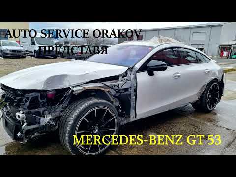 Видео: MERCEDES GT 53 ВЪЗСТАНОВЯВАНЕ СЛЕД ПРЕДЕН УДАР НА АЛУМИНИЕВА АРКА