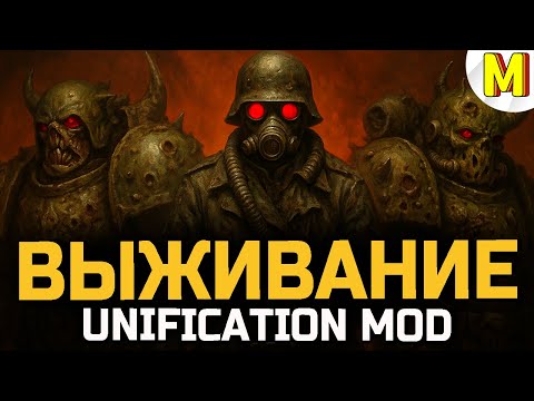 Видео: ЭТИ ФРАКЦИИ ВСЕГДА СРАЖАЮТСЯ ДО КОНЦА ★ DAWN OF WAR ★ UNIFICATION MOD