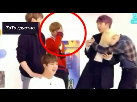 Видео: Ревнивый Тэ-Тэ [taekook ; vkook] russub