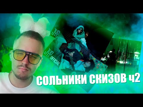 Видео: 💚 Реакция на соло Stray Kids: HAN "Hold my hand" x Hyunjin "So Good" x Changbin "ULTRA" | K-POP