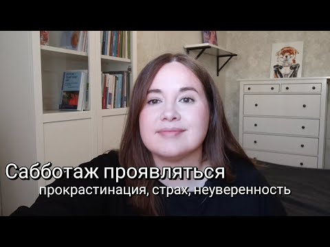 Видео: Не можете начать вести соцсети, бросаете, всё время откладываете на потом? 