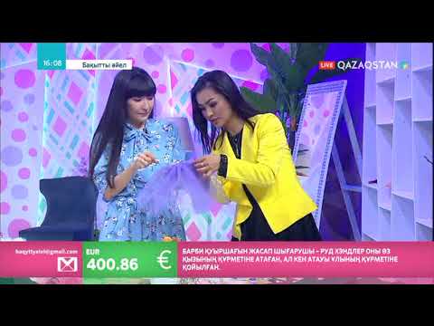 Видео: «Айсұлудың айнасы». Қуыршақ тігіп үйрену әдісі