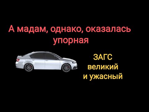 Видео: Девушка навязчиво тащит парня в ЗАГС. История от подписчика.