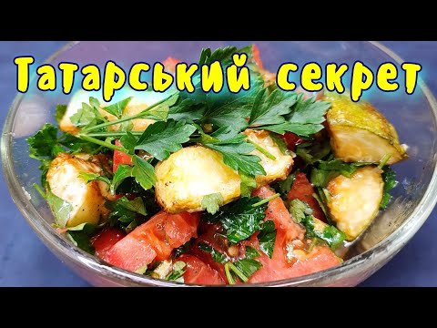 Видео: Ви ще не пробували КАБАЧКИ так?! Нереально смачний салат!
