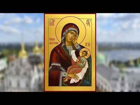 Видео: Акафист Пресвятой Богородице пред иконой "Утоли моя печали"