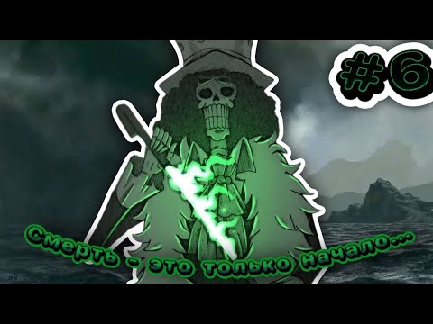 Видео: Смерть - это только начало... Альтернативный сюжет по Ван Пису