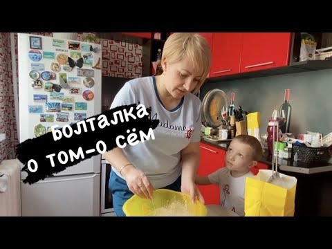 Видео: Норильск/Откуда родом мои предки/Пеку пирожки/