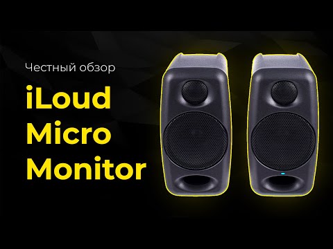 Видео: Обзор cтудийных мониторов IK Multimedia iLoud Micro Monitor