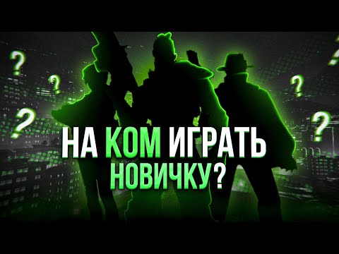 Видео: Проблема выбора героя для новичка в Overwatch 2 (ft @smekerbeker )