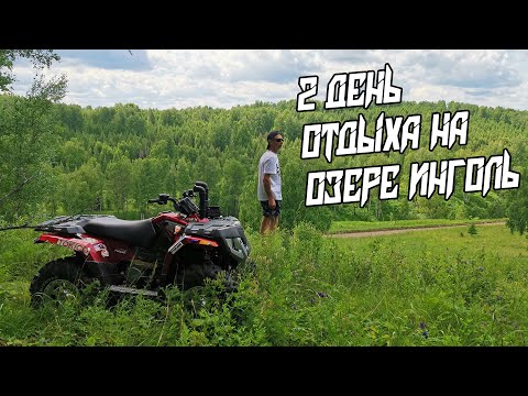 Видео: ПРОХВАТ ПО ЛЕСУ и ПРИЕЗД ДЯДИ С КВАДРОЦИКЛОМ. 2 ДЕНЬ.