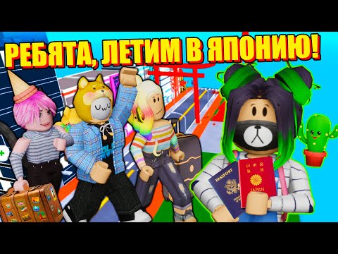 Видео: ПОКУПАЮ ВСЕ В ТАЙКУН АЭРОПОРТ! Roblox Airport Tycoon